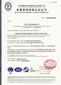 ISO 9001系列質量管理體系認證